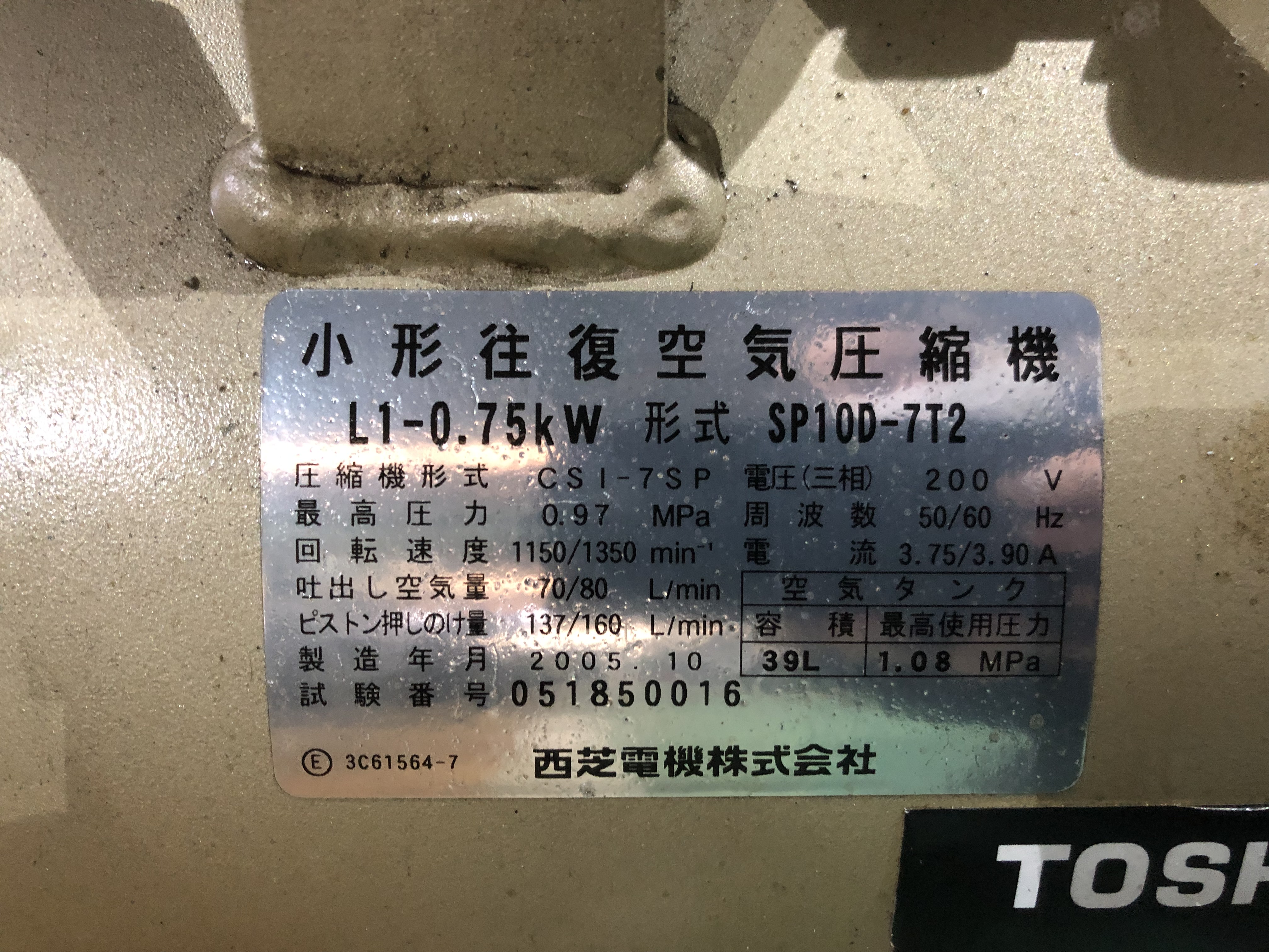 東芝 TOSHIBA エアーコンプレッサー SP10D-7T2