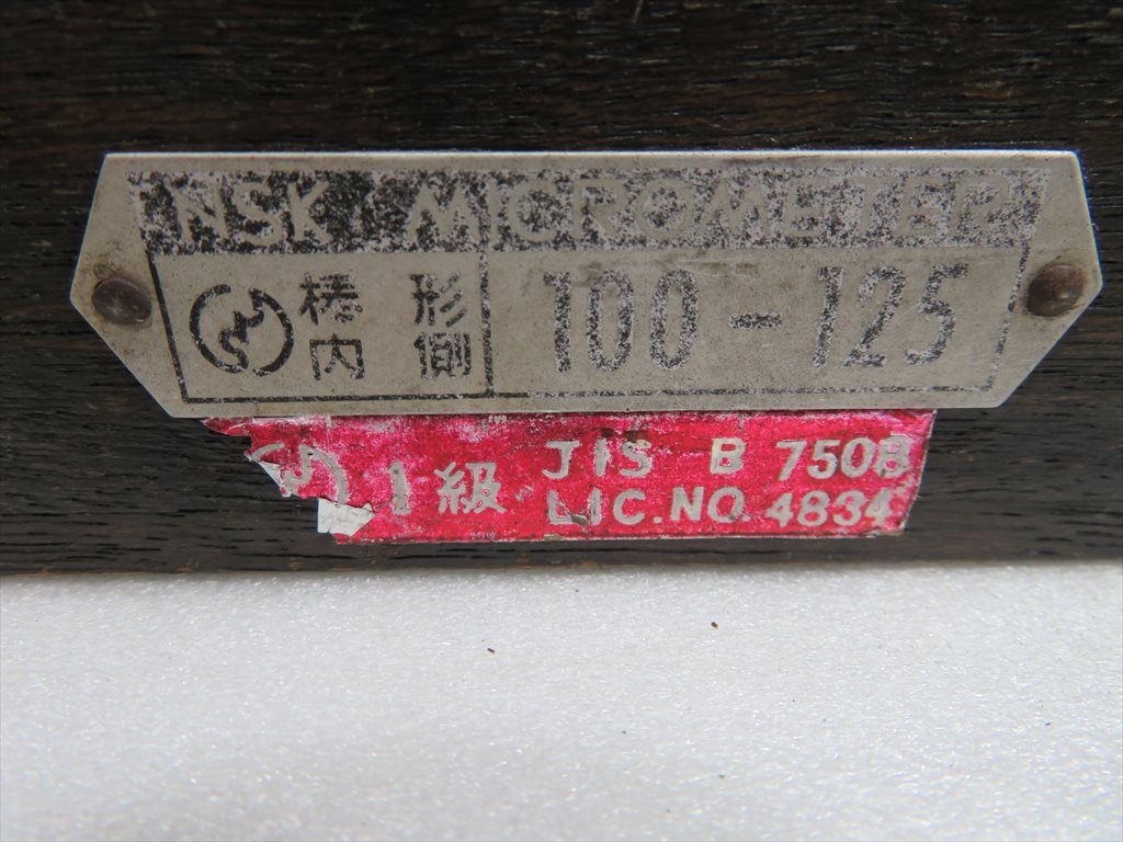 NSK NSK　棒型内側マイクロメータ  100-125 -