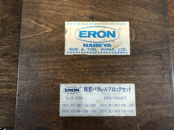 ERON 精密パラレルブロックセット HPA-150SET