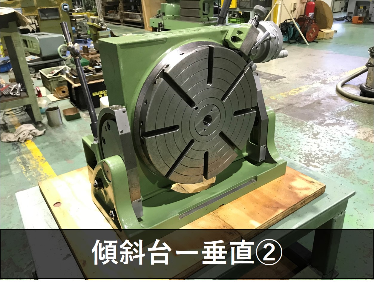 日研工作所｜NIKKEN 傾斜テーブル NST-300