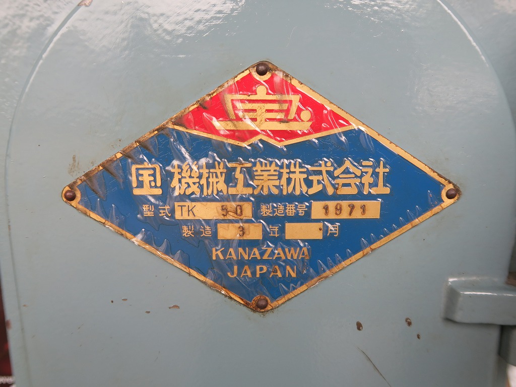 宝機械工業 キーシーター TK-50