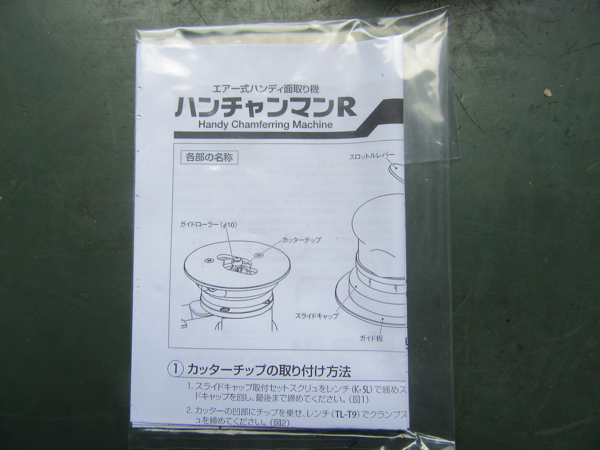 富士元工業 FUJIGEN ハンチャンマンR HAM3R-100S