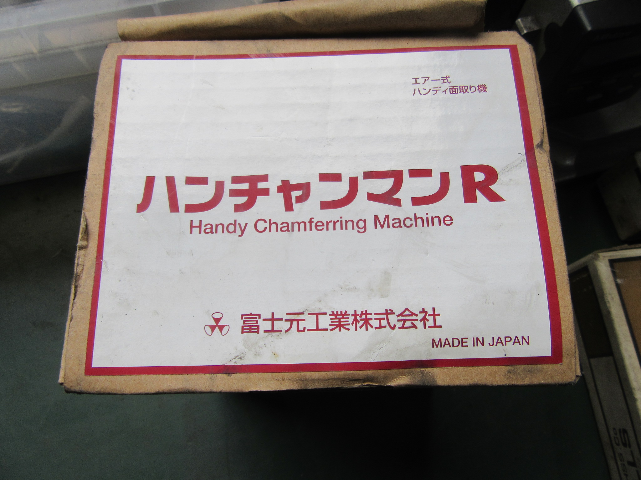 富士元工業 FUJIGEN ハンチャンマンR HAM3R-100S
