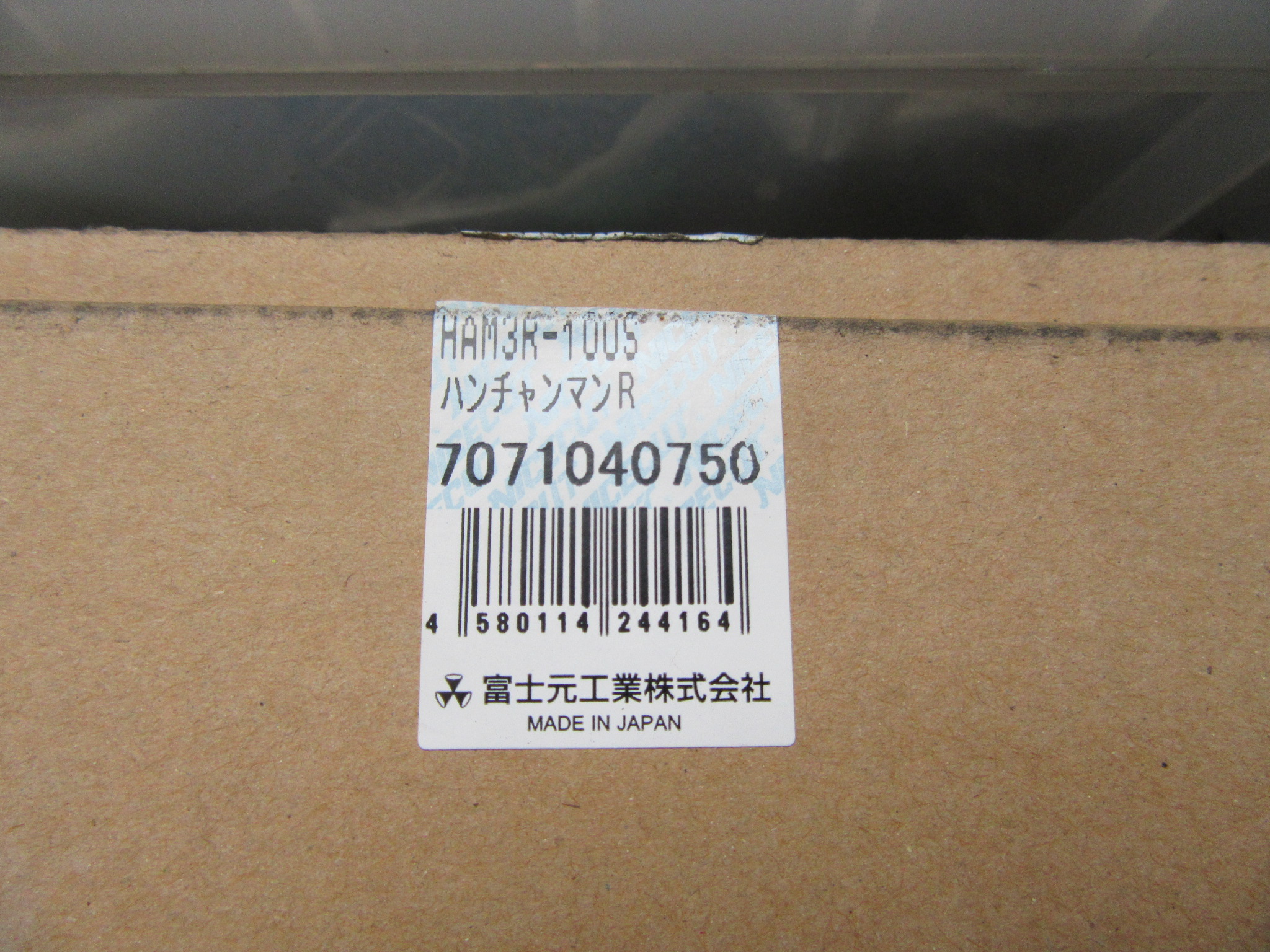 富士元工業 FUJIGEN ハンチャンマンR HAM3R-100S