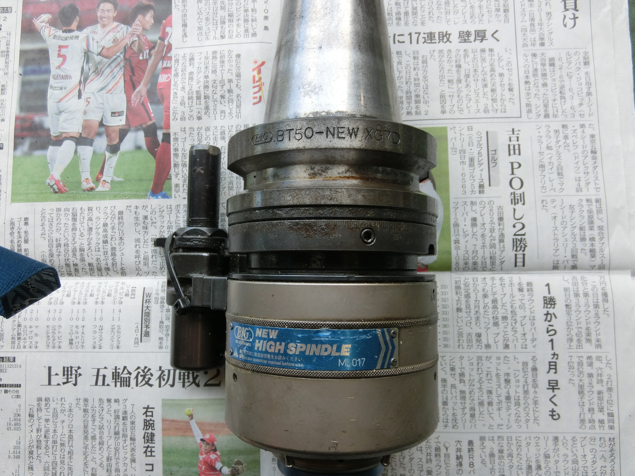 BIG,大昭和精機, ニューハイスピンドル BT50-NEWXG70