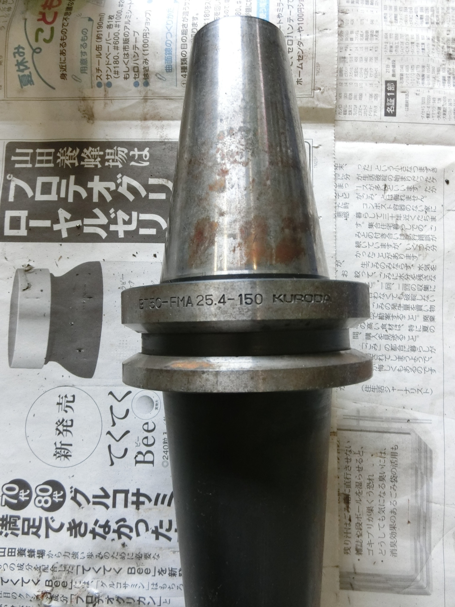 黒田精工,KURODA,KKS フェイスミル BT50-FMA25.4-150