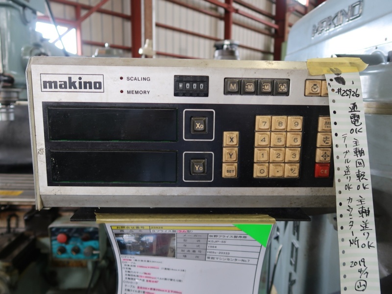 牧野フライス製作所 立フライス盤(ラム型) KSJP-55