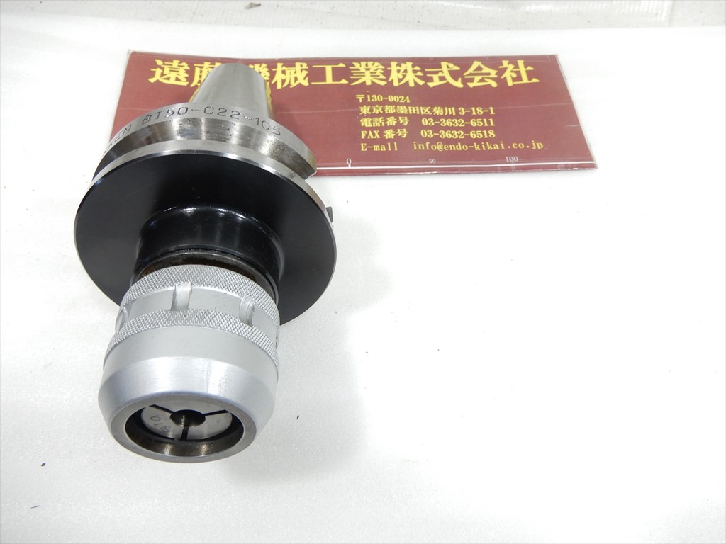 日研,NIKKEN, ミーリングチャック BT50-C22-105