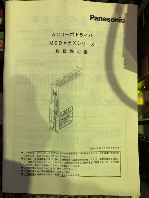 PANASONIC EXシリーズ サーボアンプ MSD043P1E