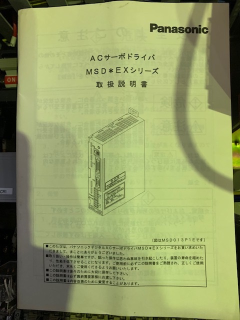 PANASONIC EXシリーズ サーボアンプ MSD043P1E