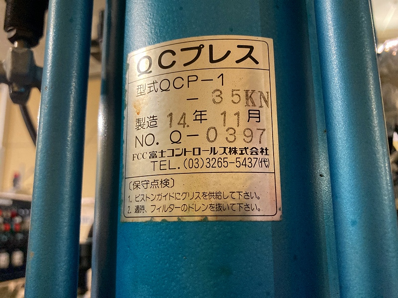 富士コントロールズ ロータリー式エアープレス QCP-1-35KN