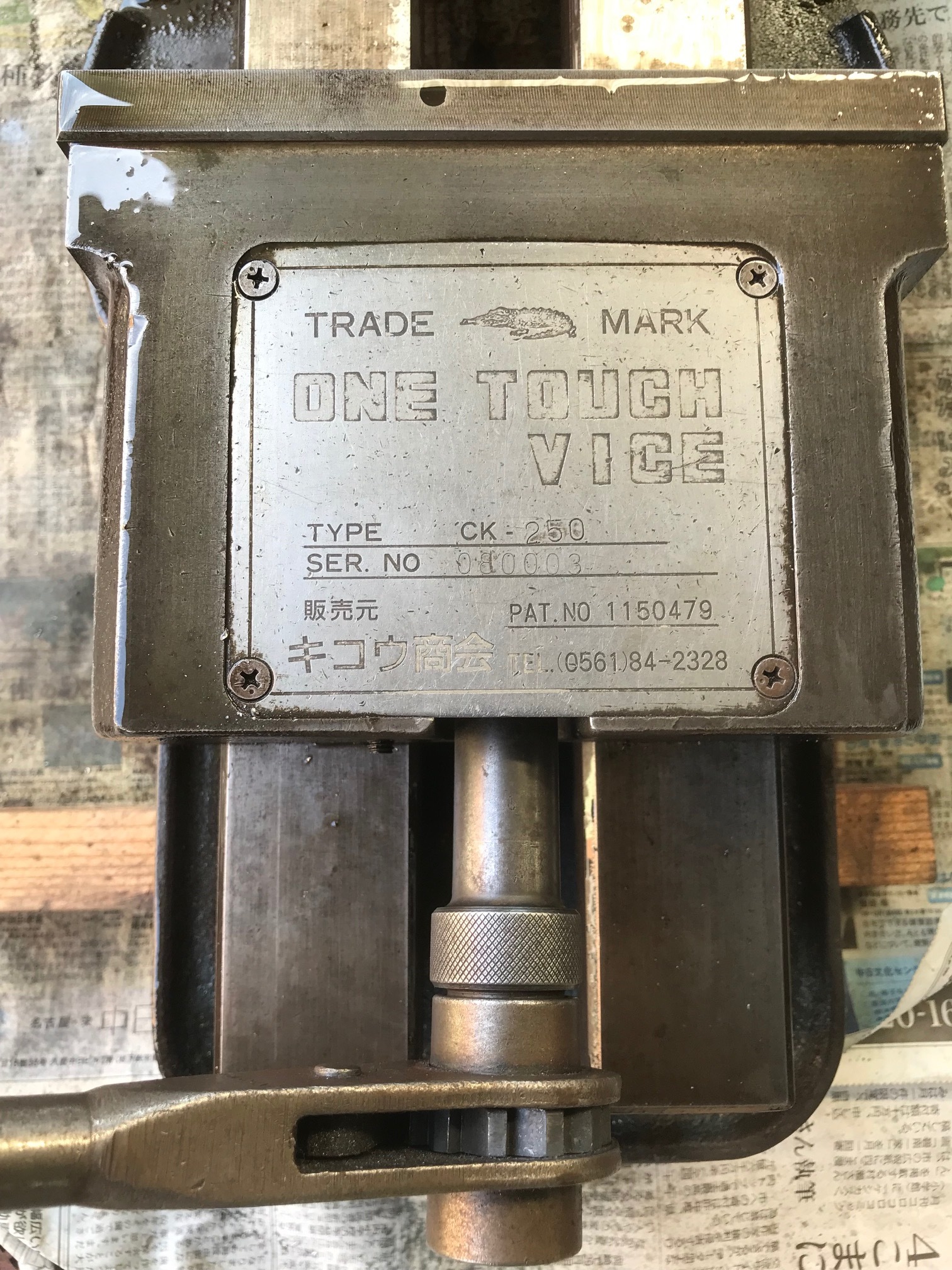 カワサキ マシンバイス CK-250