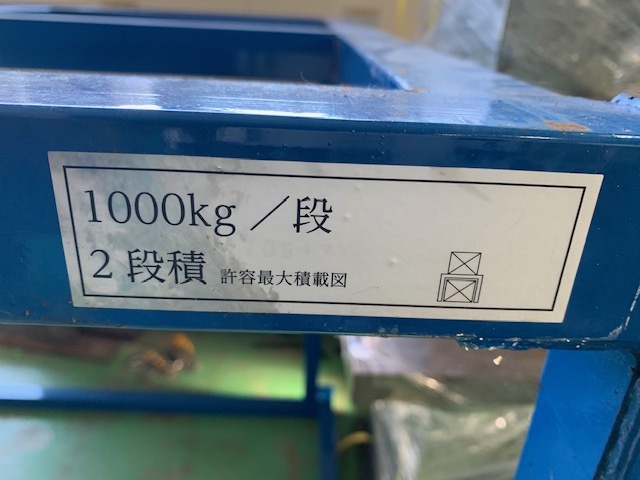 ニチユ ネステナ 2段1000kg
