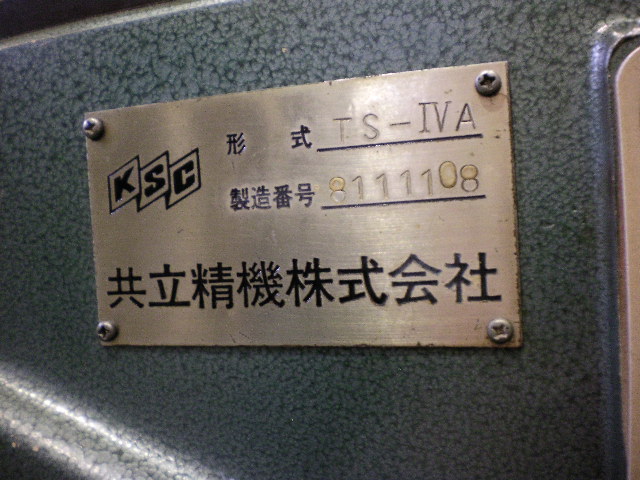 共立精機 ツールプリセッター TS-IVA