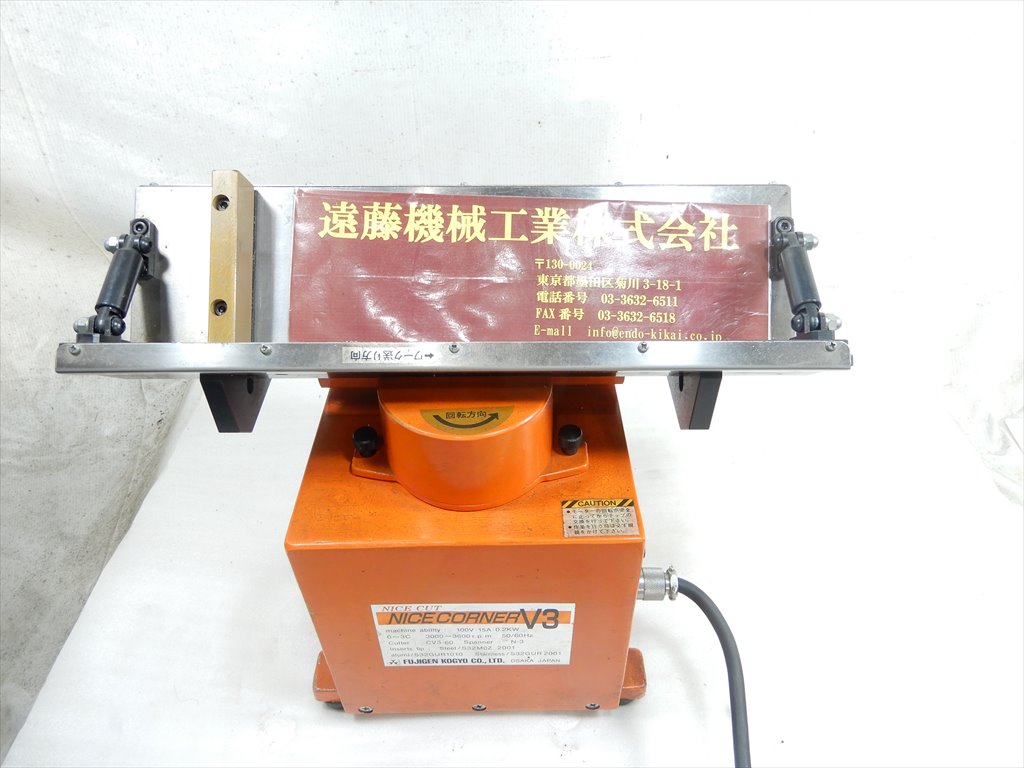 FUJIGEN　KOGYO 卓上面取機 NICE　CORNER　V3　100V