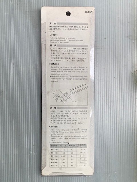 THREE PEAKS モンキーレンチ　新古品 H-250