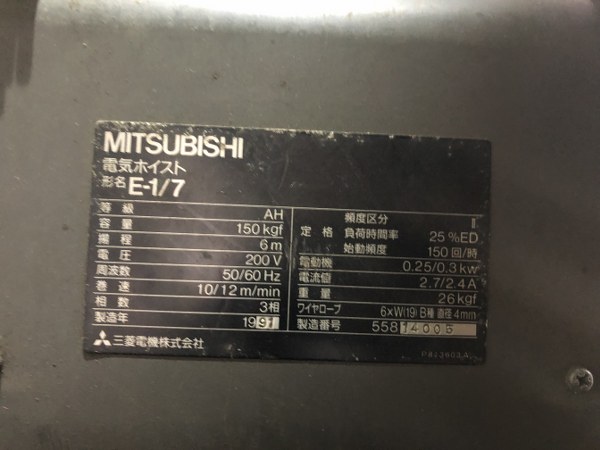 三菱/MITSUBISHI 電気ホイスト E-1/7　Eシリーズ