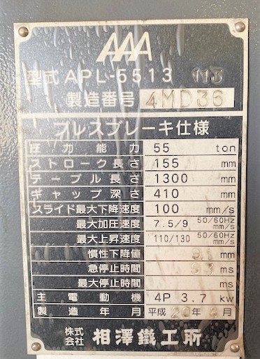 AIZAWA 1300mm油圧ベンダー APL-5513
