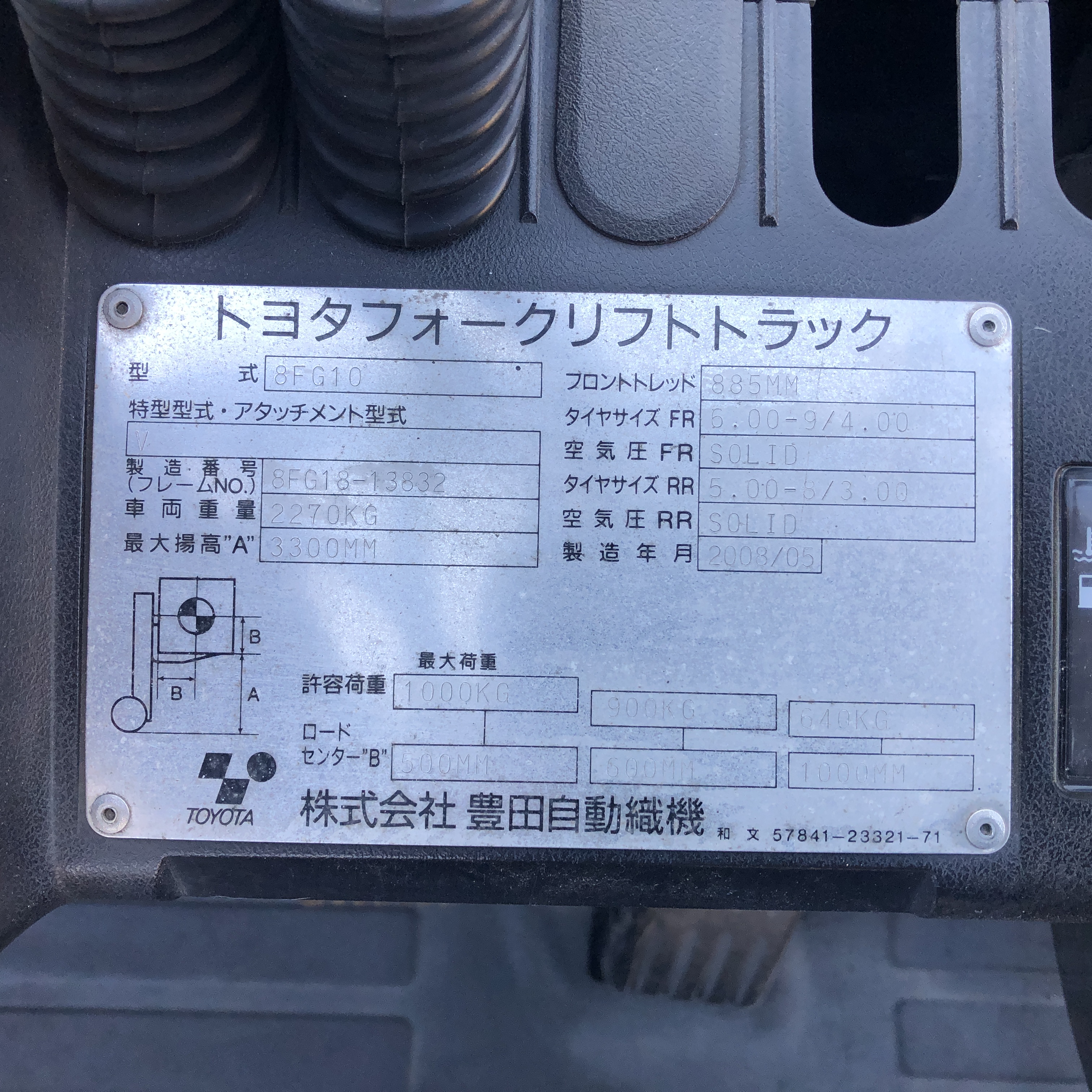 トヨタ 1Tフォークリフト 8FG10