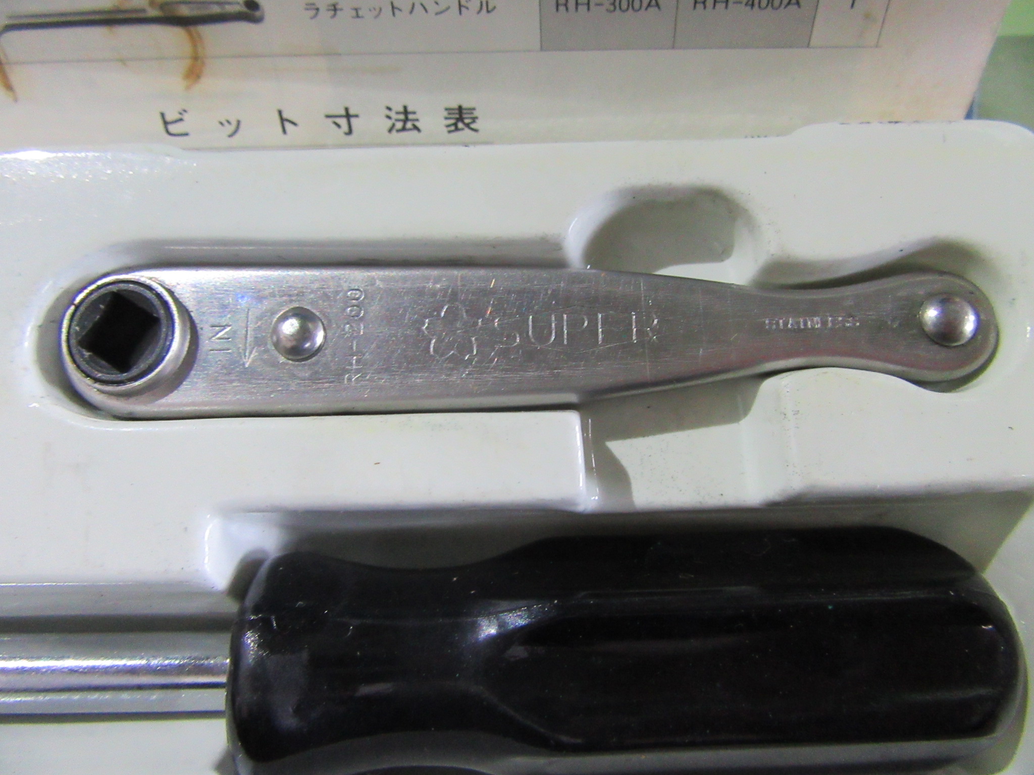 スーパー/SUPER ヘキサゴンレンチセット BR-2000