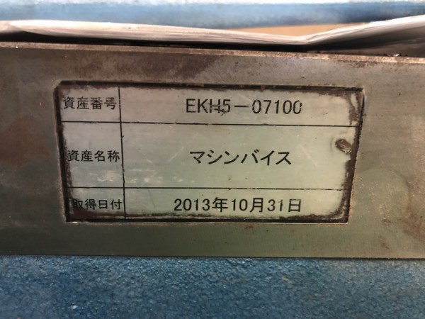 ナベヤ(ERON) ロックタイト精密マシンバイス LT250M