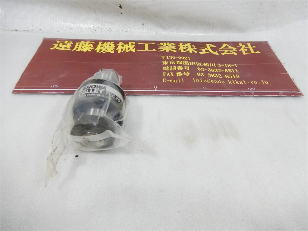 聖和精機,SHOWA, タップコレット TCC20-M-8 未使用