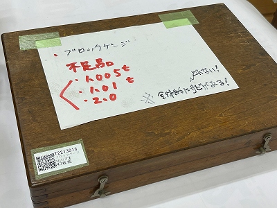 不二越,NACHI, ブロックゲージ 47枚組