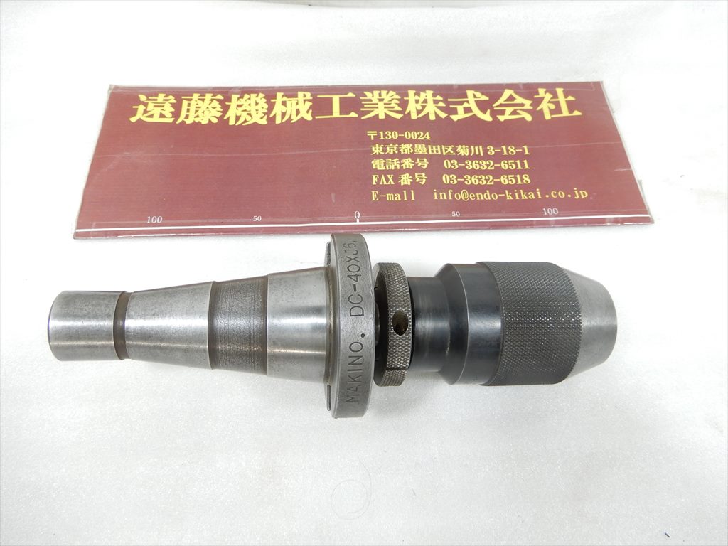 MAKINO ドリルチャック DC-40×J6