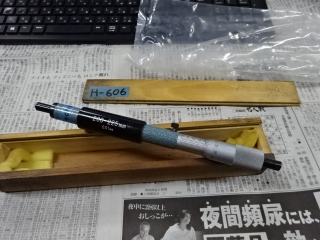 MITUTOYO｜ミツトヨ 棒形内側マイクロメーター IM-225