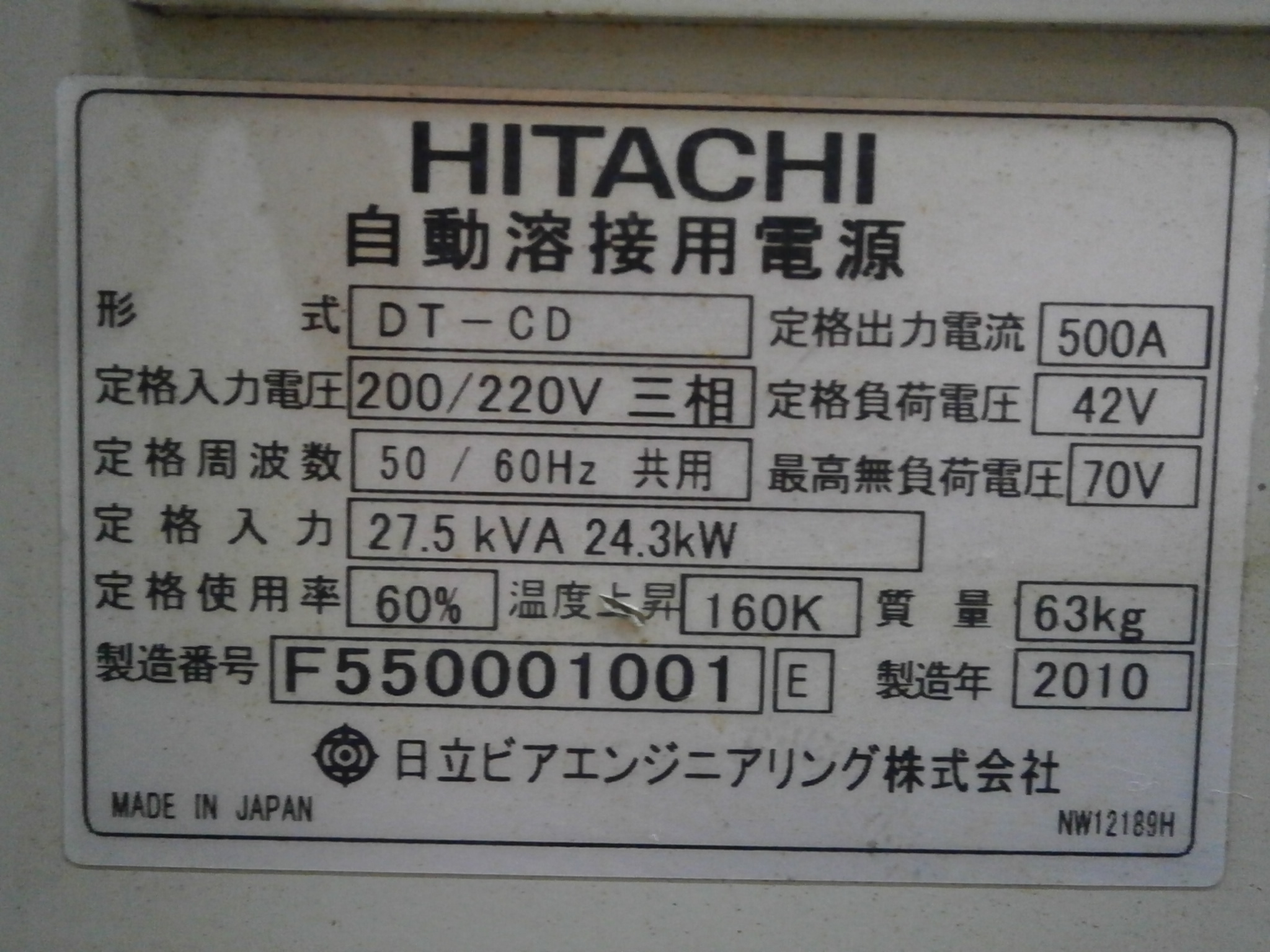 日立 自動・半自動溶接機(炭酸ガス) DT-CD