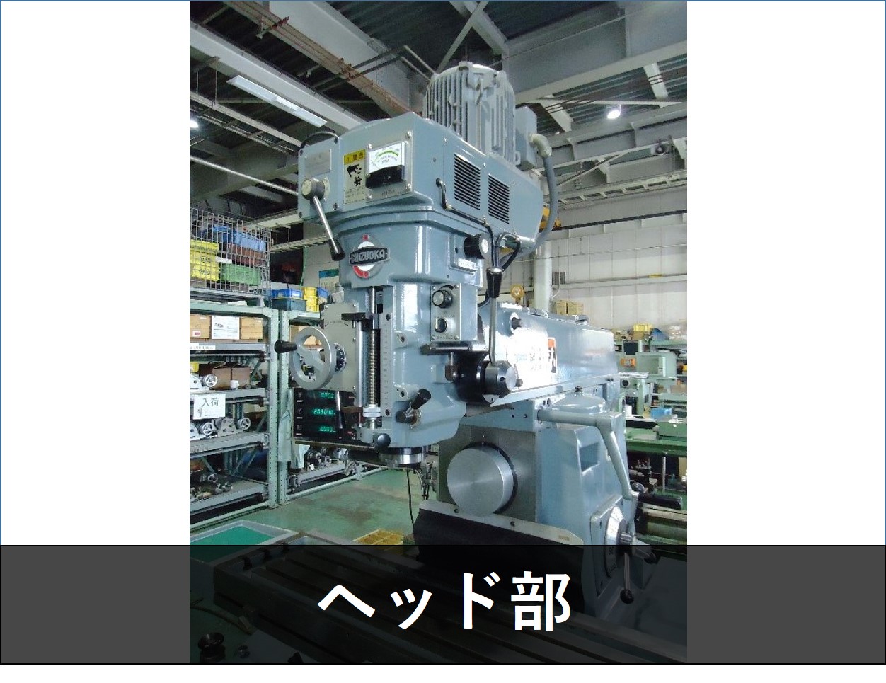 静岡鉄工所 複合フライス VHR-GD