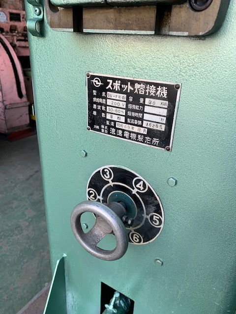 浪速電機製作所 スポット溶接機 SU-FR13