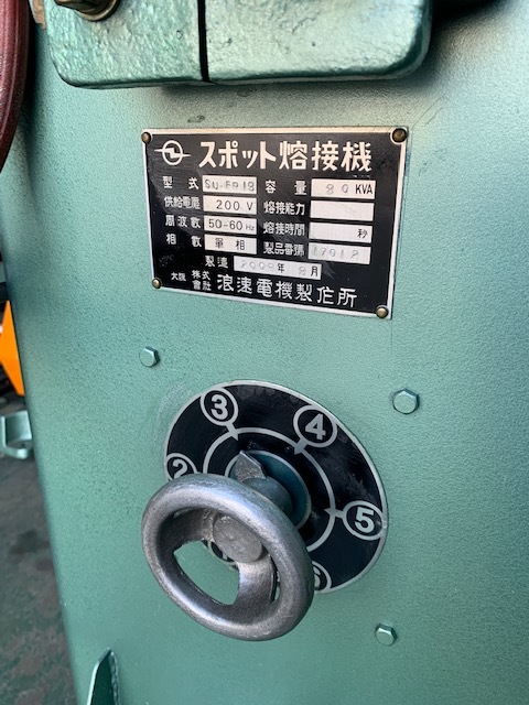 浪速電機製作所 スポット溶接機 SU-FR13