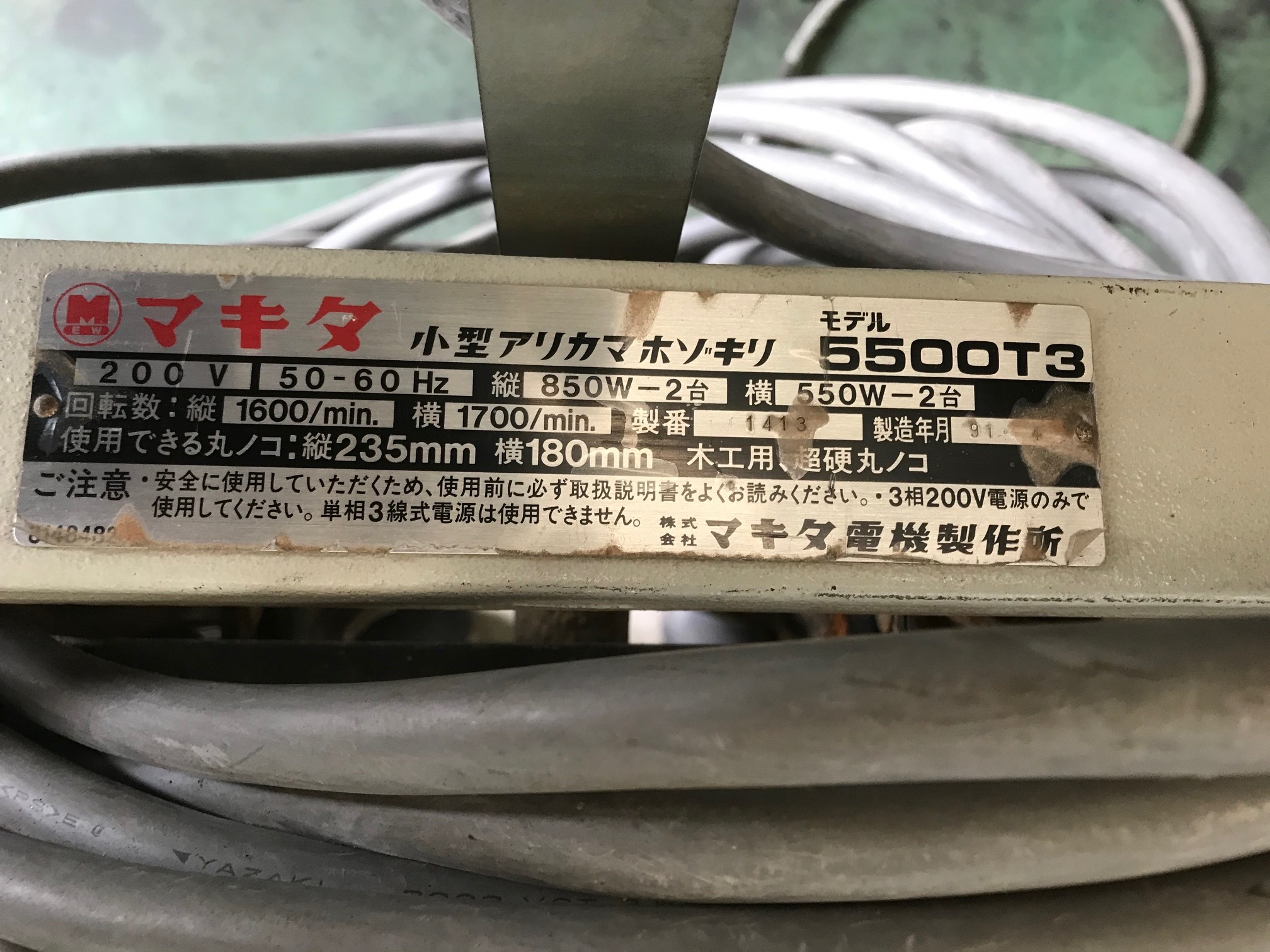 マキタ 小型アリカマホソキリ 5500T3
