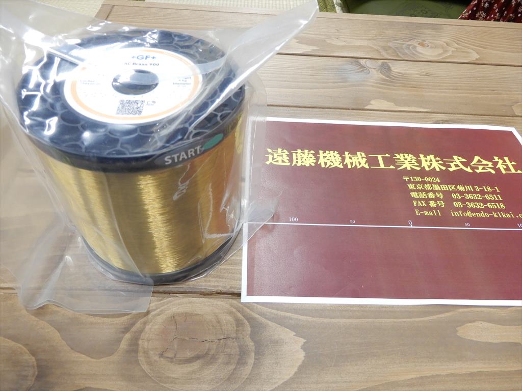 GF ワイヤー加工機用電極線 ワイヤー径0,1　4kg