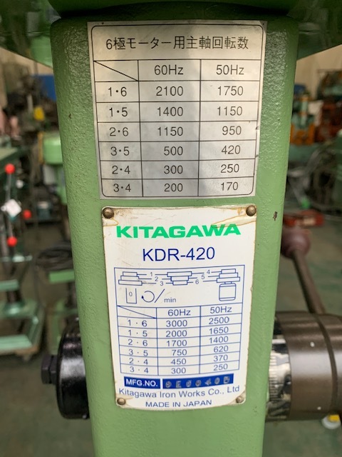 北川,KITAGAWA, 19mm卓上ボール盤 KDR420