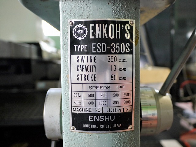 遠州 卓上ボール盤 ESD-350S