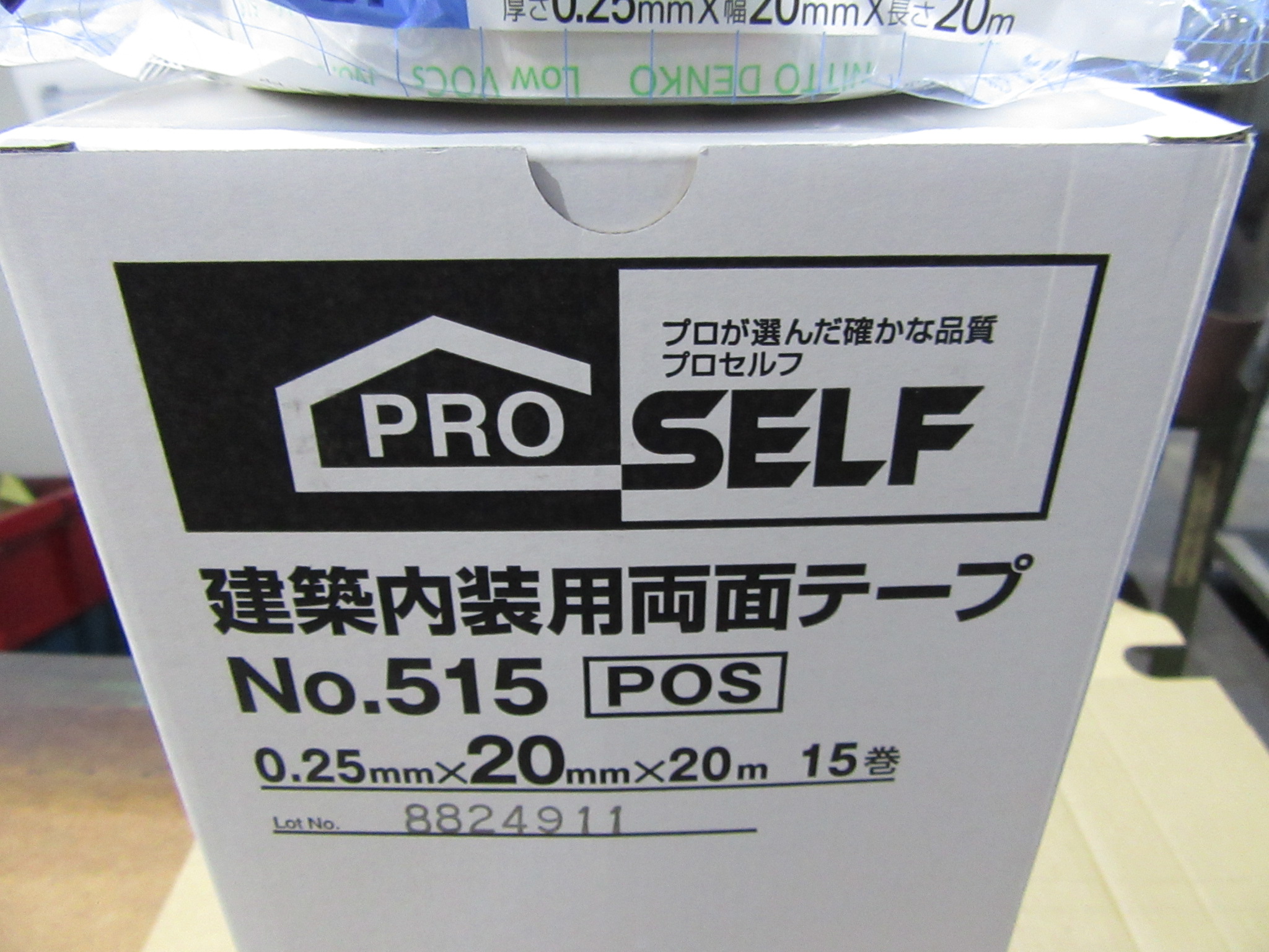 ニトムズ 建築内装用両面テープ G0201