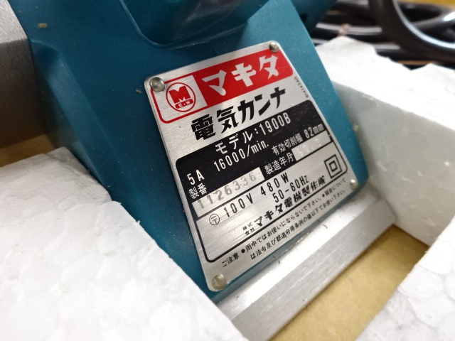 マキタ 電気カンナ 1900B