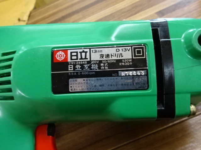 日立工機 変速ドリル D13V