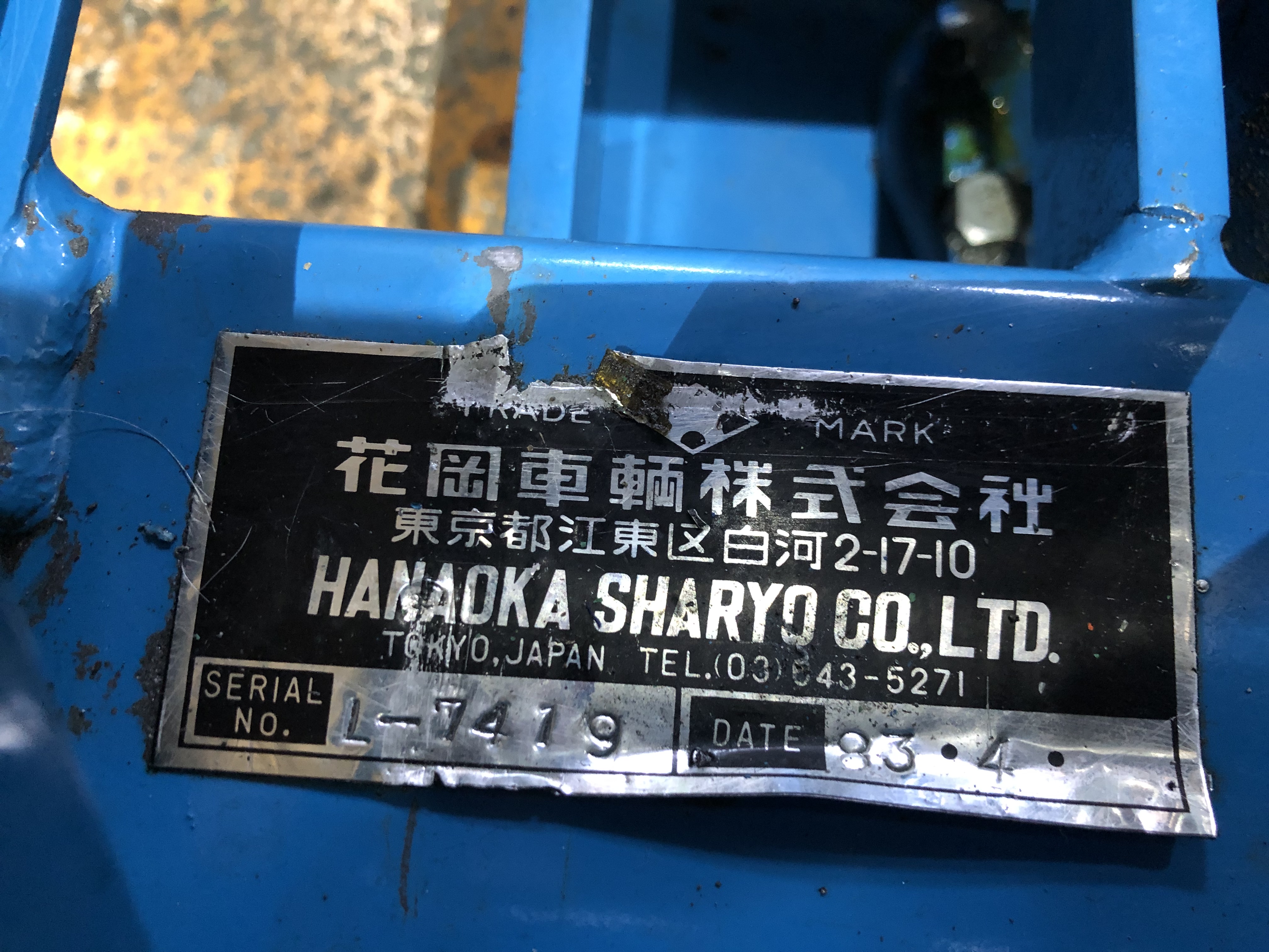 花岡車輌株式会社/HANAOKA ハンドリフター L-7419