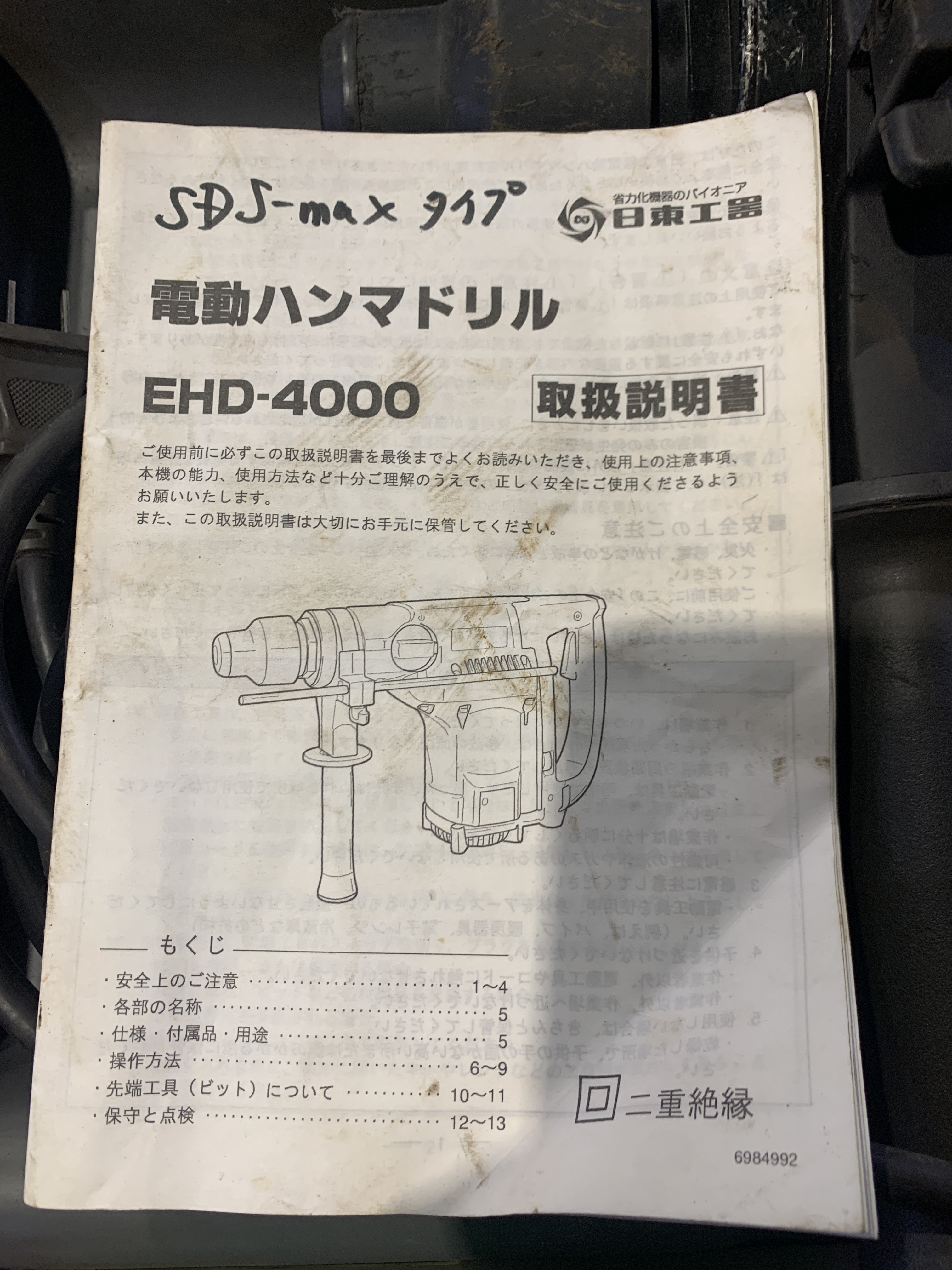 日東工器 ハンマードリル EHD-4000