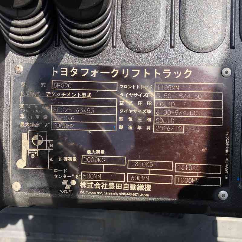 トヨタ 2Tフォークリフト 8FG20