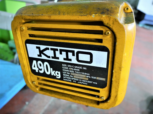 キトー 0.49Tチェーンブロック ER2SP004IS