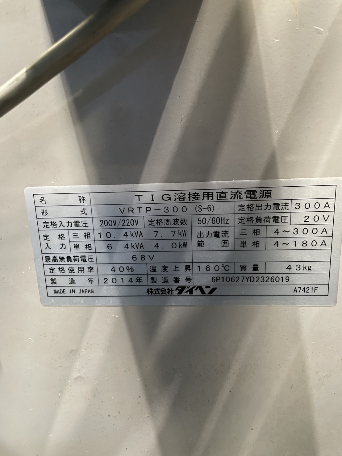 ダイヘン TIG溶接機(アルゴン) VRTP-300(s-6)