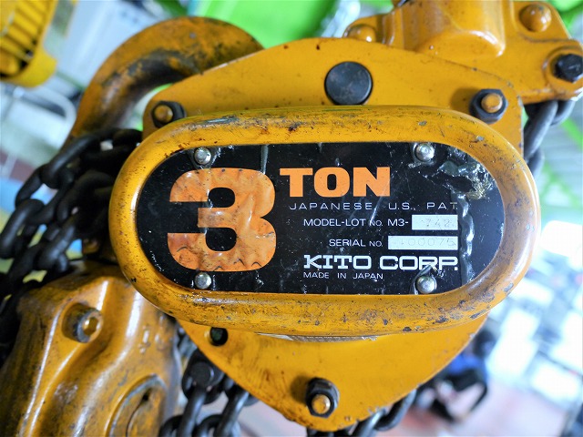 KITO 3Tチェーンブロック M3-742
