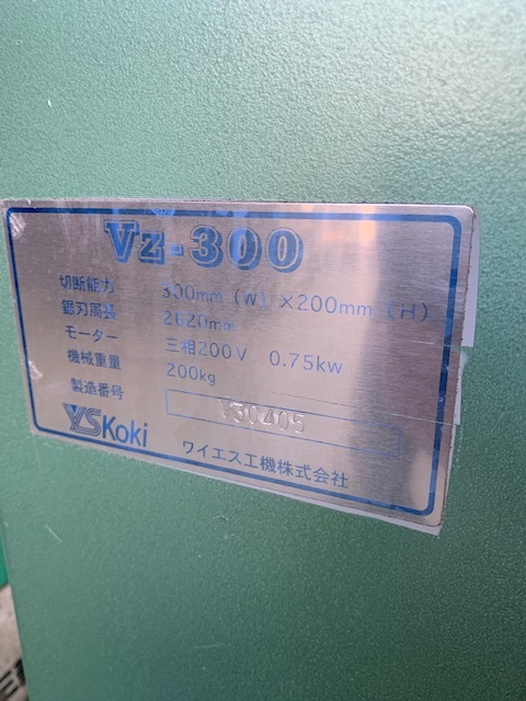 ワイエス工機 コンターマシン VZ300