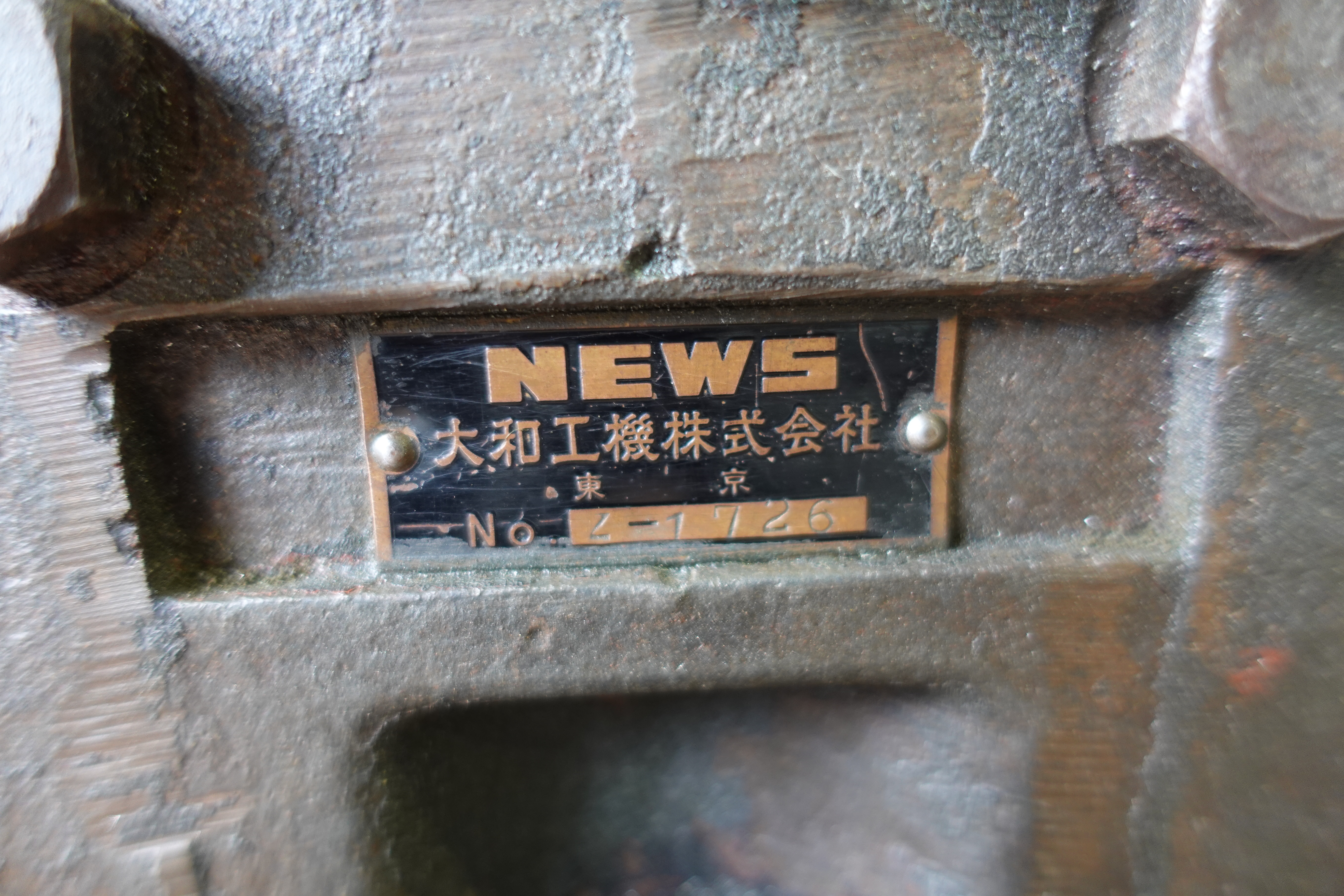 NEWS マシンバイス KV．NO．3