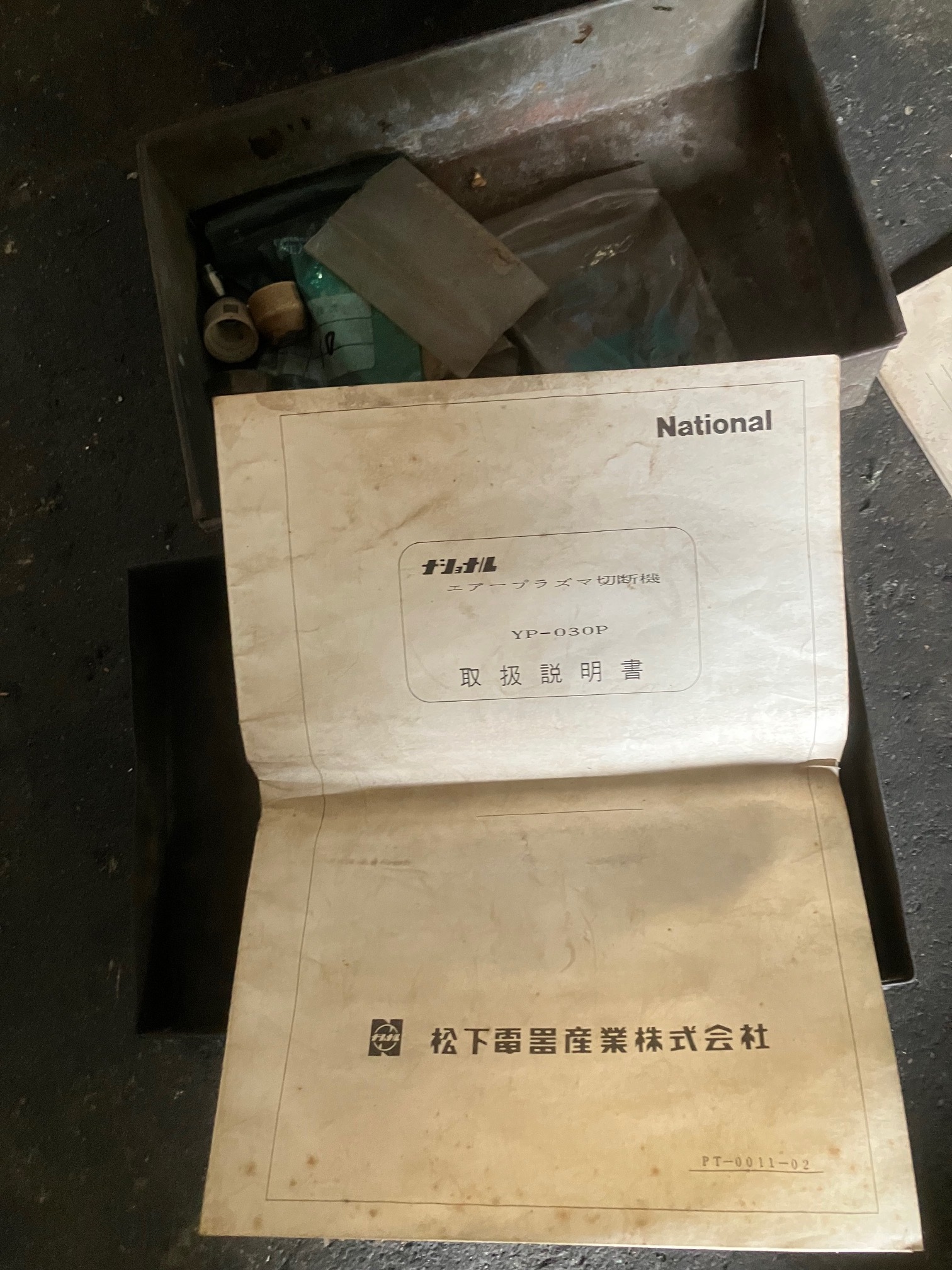 松下 エアープラズマ切断機 YP-030P