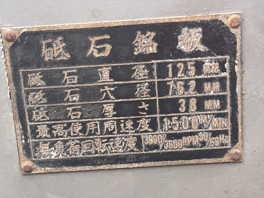 藤田 ドリル研削盤 DG07A